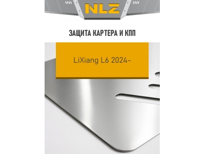 Защита картера и коробки передач для LiXiang L6 2024-н.в. 1.5 гибрид AT 4WD NLZ алюминий, 3 мм, с крепежом / Ликсианг